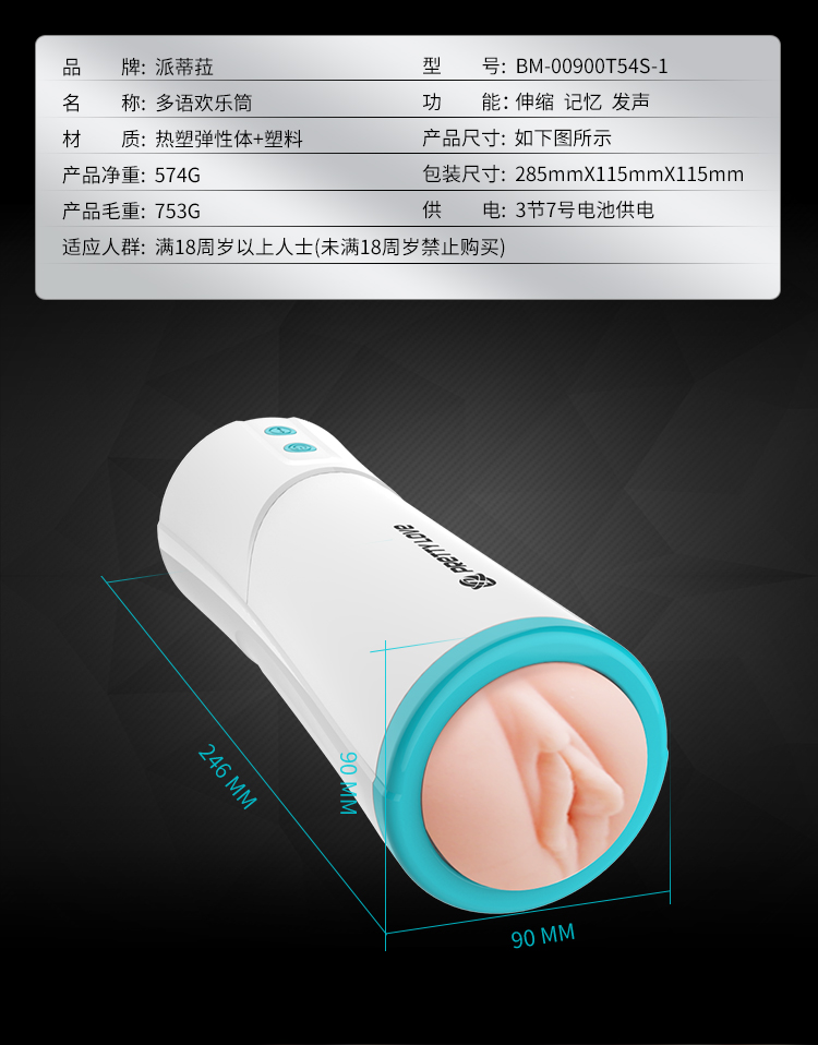 BM-00900T54S-1_16 - Shop Adult Toys, Lubricants & More | MyPrivyBox